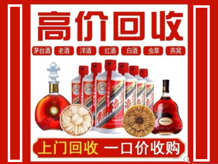 奉节回收名酒