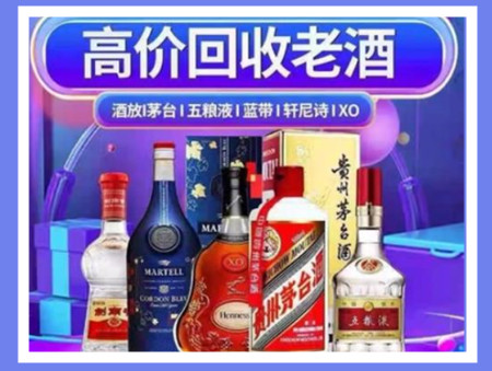 奉节老酒回收店